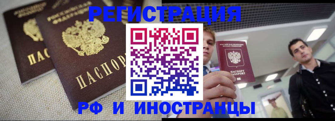 временная регистрация 2025 в Дигоре