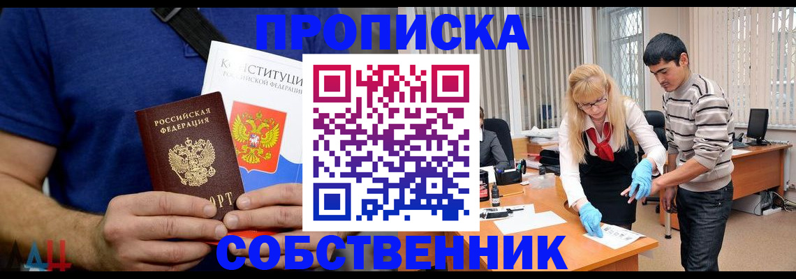 купить прописку в Дигоре