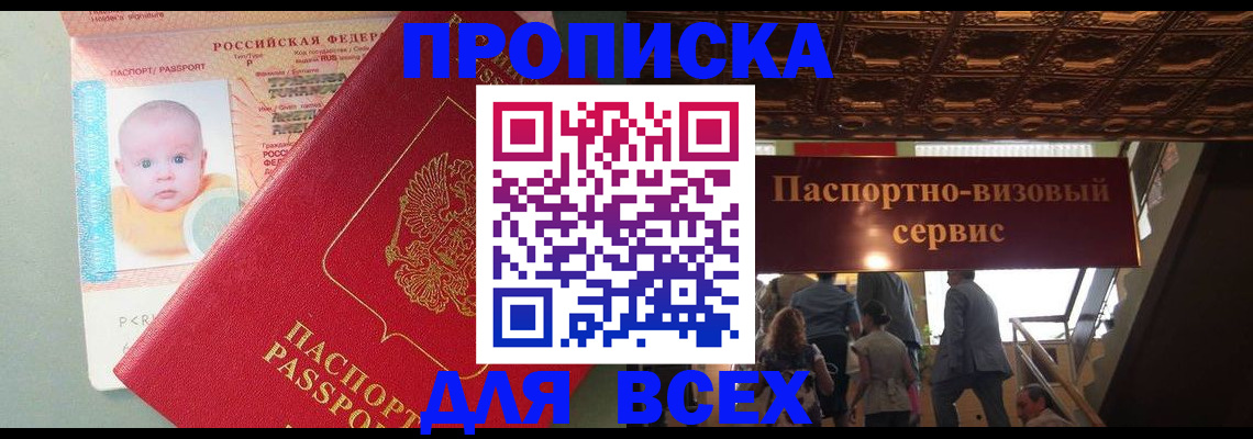 временная регистрация недорого в Дигоре